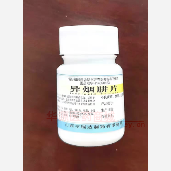 优选 异烟肼片