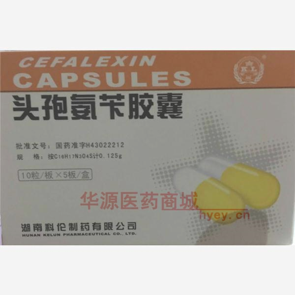优选 头孢氨苄胶囊