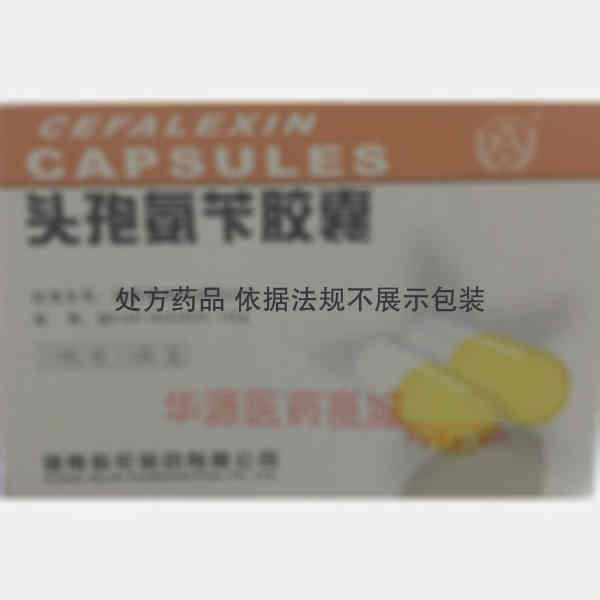 优选 头孢氨苄胶囊