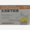 优选 头孢氨苄胶囊