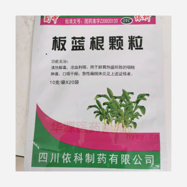 优选 板蓝根颗粒