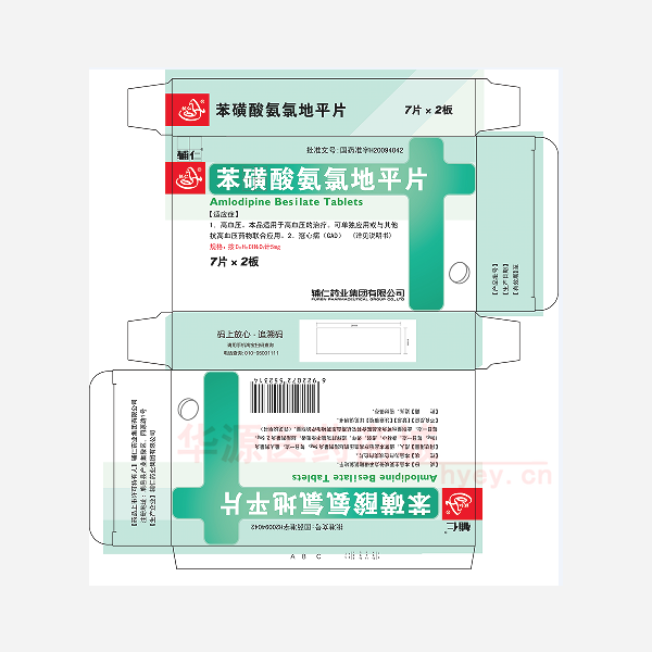 优选 苯磺酸氨氯地平片