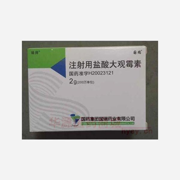 优选 注射用盐酸大观霉