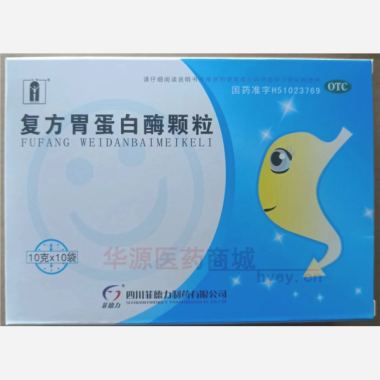 优选 复方胃蛋白酶颗粒
