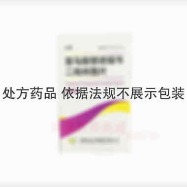 富马酸替诺福韦二 0.3g*30s 安徽贝克生物制药有限公司