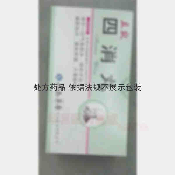 优选 四消丸