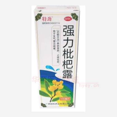优选 强力枇杷露(套盒