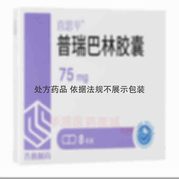 优选 普瑞巴林胶囊