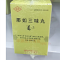 优选 那如三味丸