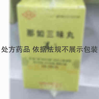 那如三味丸 40s 阜新蒙药有限责任公司
