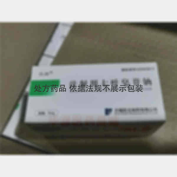 优选 注射用七叶皂苷钠