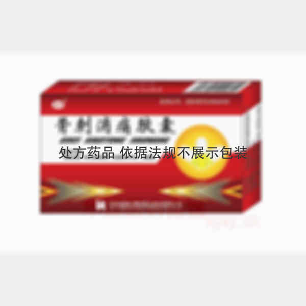 优选 骨刺消痛胶囊