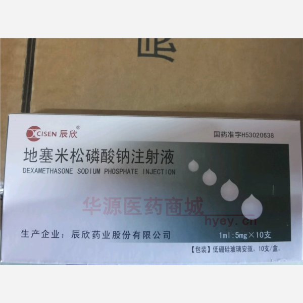 优选 地塞米松磷酸钠注