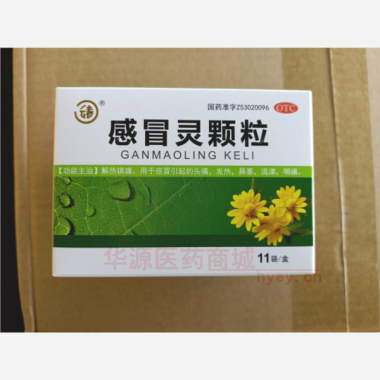优选 感冒灵颗粒