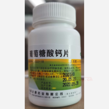 优选 葡萄糖酸钙片
