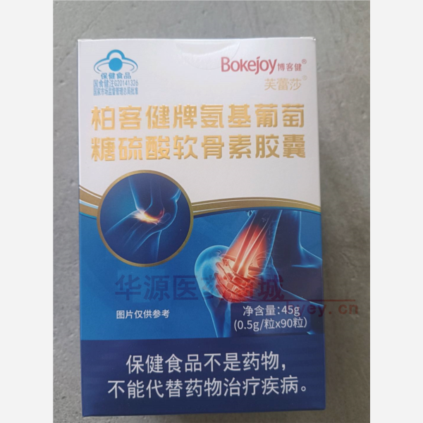 优选 柏客健牌氨基葡萄