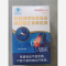 优选 柏客健牌氨基葡萄