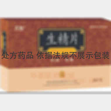 生精片 0.42g*24s 贵州万胜药业有限责任公司