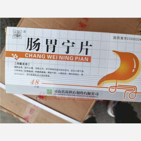 优选 肠胃宁片(薄膜衣
