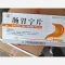 优选 肠胃宁片(薄膜衣