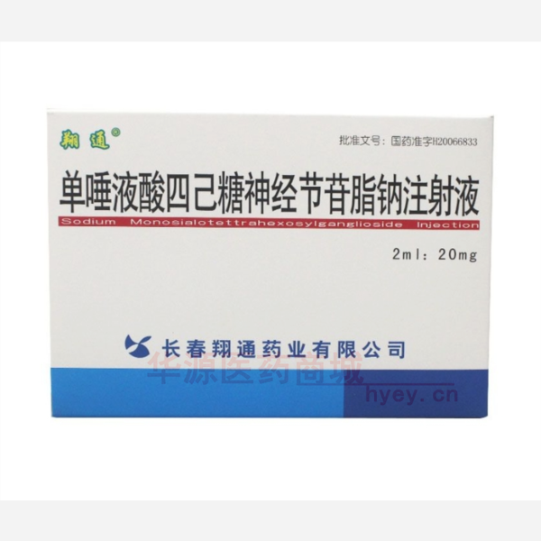 优选 单唾液酸四己糖神