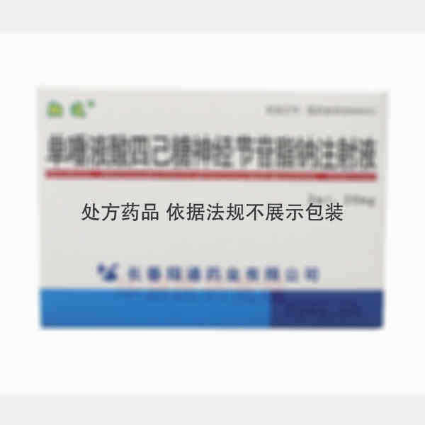 优选 单唾液酸四己糖神