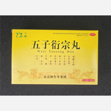 优选 五子衍宗丸