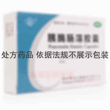 优选 胰酶肠溶胶囊
