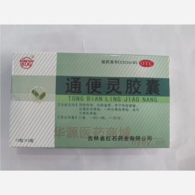优选 通便灵胶囊