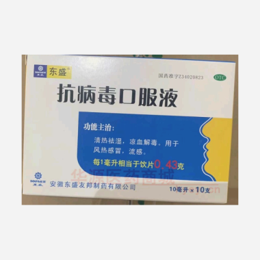 优选 抗病毒口服液(玻