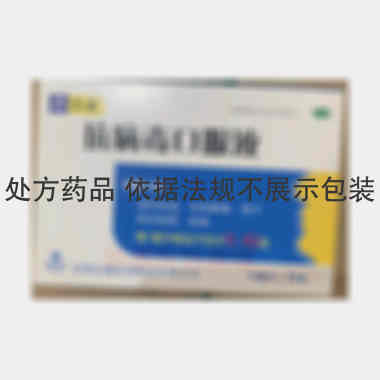 优选 抗病毒口服液(玻
