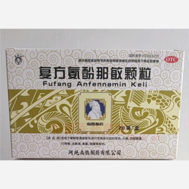 优选 复方氨酚那敏颗粒