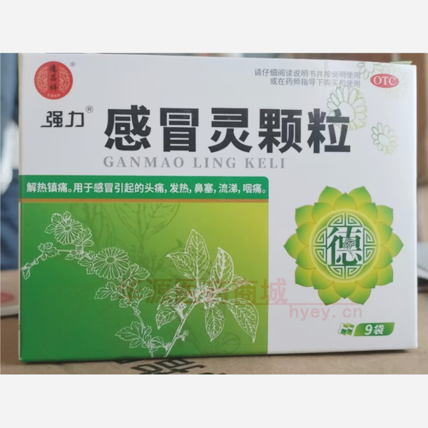 优选 感冒灵颗粒