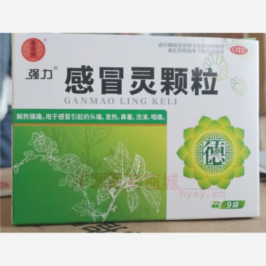 优选 感冒灵颗粒