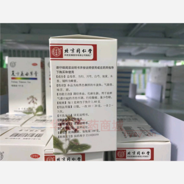 优选 复方益母草膏