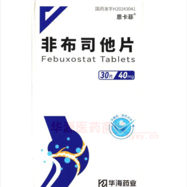 优选 非布司他片（套盒