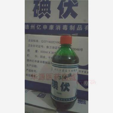 碘伏消毒液. 500ml 德州亿申康消毒制品有限公司