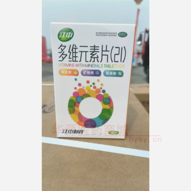 多维元素片(21 100s 江西南昌济生制药有限责任公司