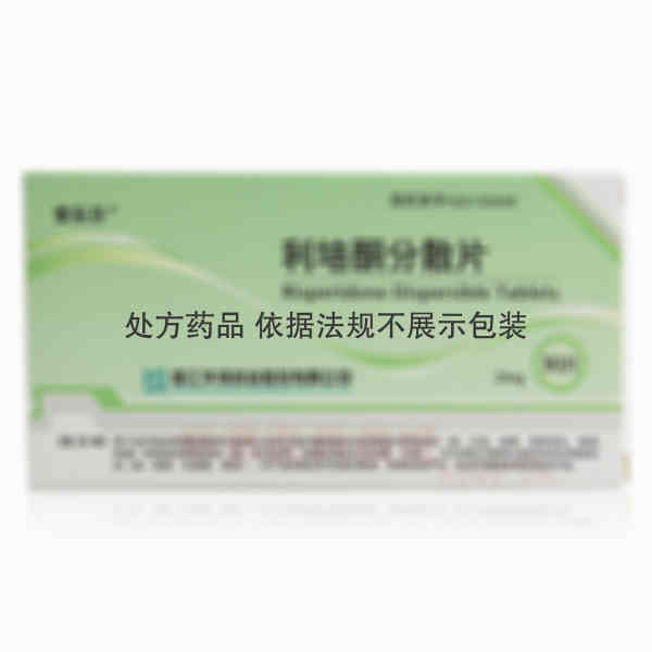 优选 利培酮分散片