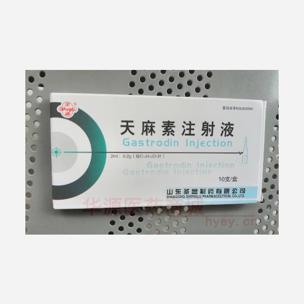 优选 天麻素注射液