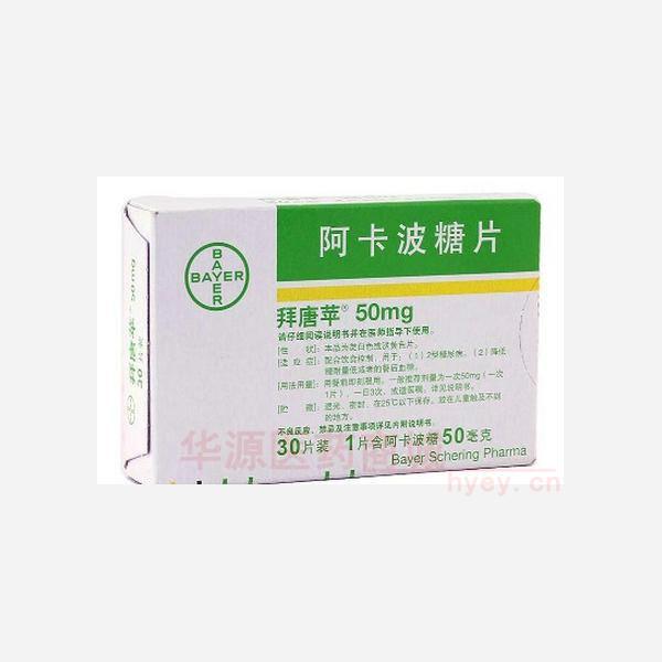 优选 阿卡波糖片