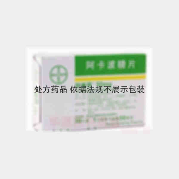 优选 阿卡波糖片