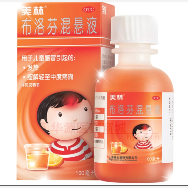 优选 布洛芬混悬液(美
