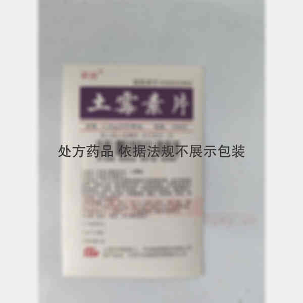 优选 土霉素片