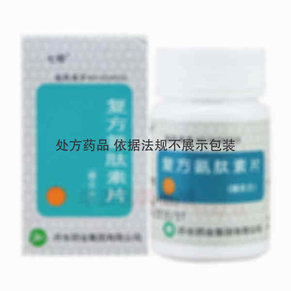 优选 复方氨肽素片(套
