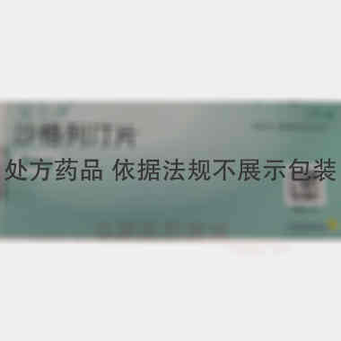 优选 沙格列汀片(安立