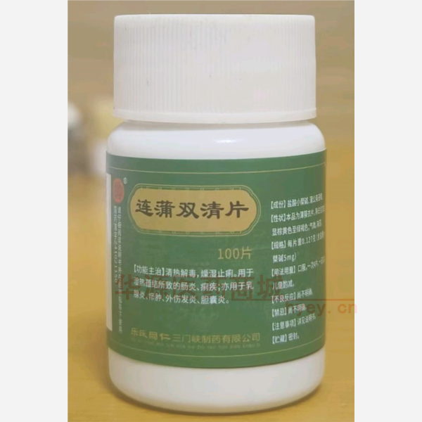 优选 连蒲双清片（薄膜