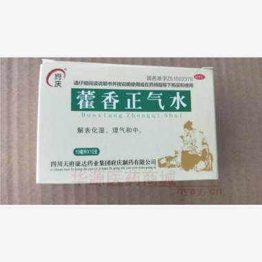 优选 藿香正气水