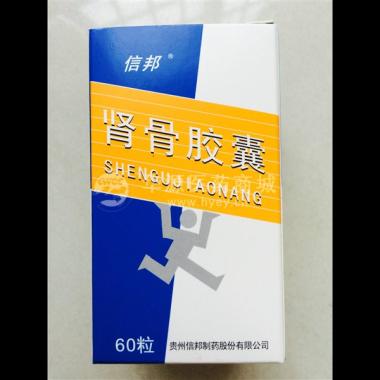 优选 肾骨胶囊（套合