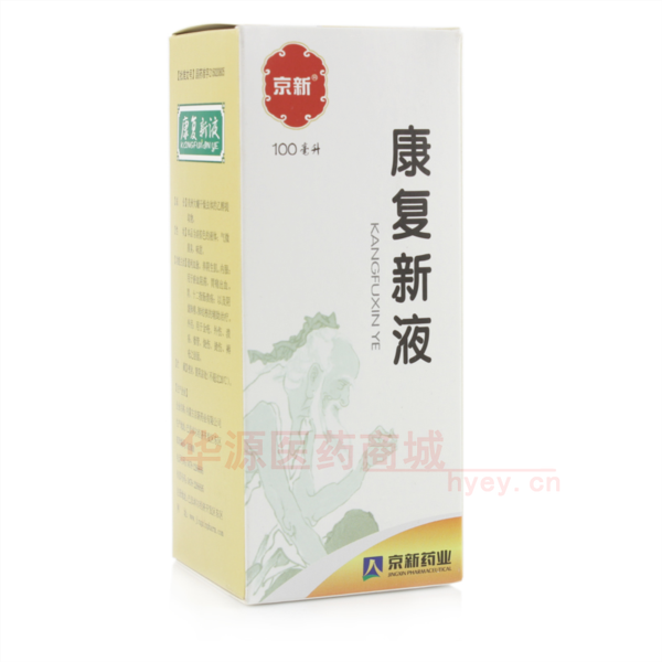 优选 康复新液